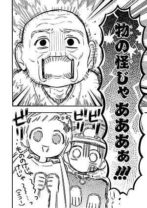 地縛少年 花子くん(14) - CHI BAKU SHOUNEN HANAKO KUN 14