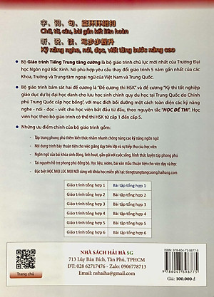 Giáo Trình Tiếng Trung Tăng Cường 1/6 (Sách Bài Tập Tổng Hợp)