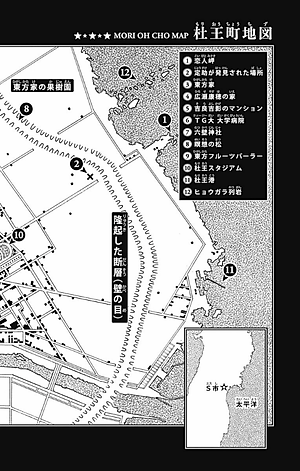 ジョジョリオン 20 (ジャンプコミックス) - JOJORION 20