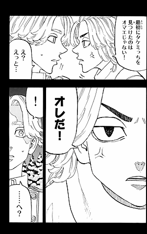 東京卍リベンジャーズ 17