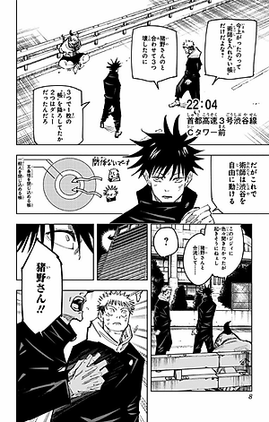 呪術廻戦 12 - JUJUTSU MAWARISEN 12