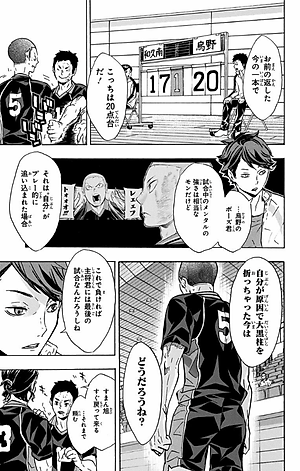 ハイキュー!! 14 - HAIKYU-! ! 14