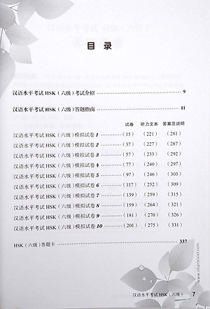 Sách Mô Phỏng Đề Thi HSK - Phiên Bản Mới - Cấp Độ 6