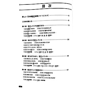 Luyện Thi Năng Lực Nhật Ngữ N1 – Ngữ Pháp - Bản Quyền