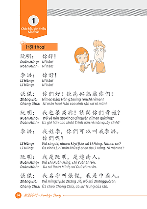 Tự Học Cấp Tốc Tiếng Trung Phồn Thể - Tủ Sách Giúp Học Tốt Tiếng Trung (Học Kèm App MCBooks Application)