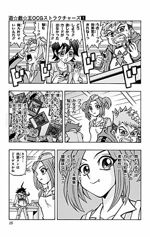 遊☆戯☆王OCGストラクチャーズ 1 - Yu Gi Oh OCG Sutorakuchi 1