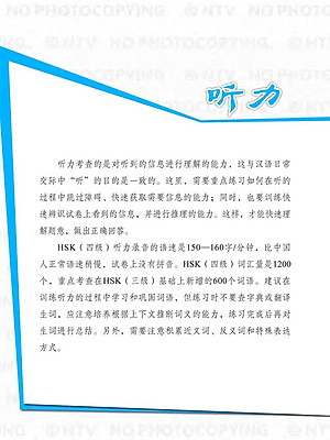 Phân Tích Đề Thi HSK - Cấp Độ 4