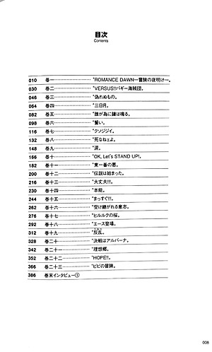 One Piece All Faces 1 (Japanese Edition)