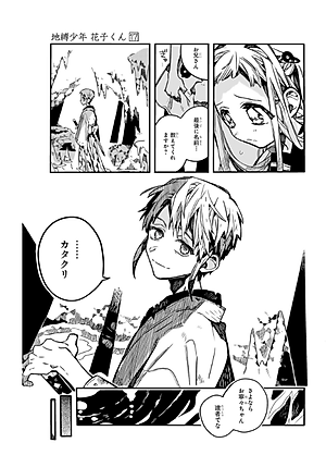 地縛少年 花子くん 17 - Toilet-Bound Hanako-kun 17