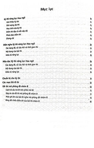 Đề Thi Mô Phỏng Đề Thi Năng Lực Hoa Ngữ - Nhóm B - Quyển 4
