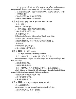 DengPan-Giáo Trình Hán Ngữ Trung Cấp (tập 2)