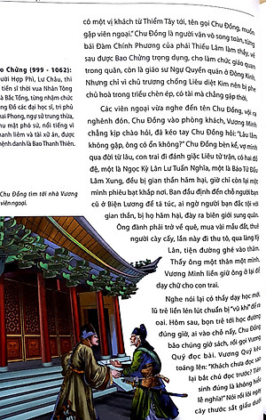 Nhạc Phi Truyện