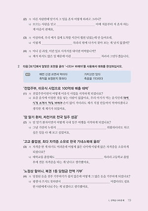 Sách Ngữ Pháp Tiếng Hàn Thông Dụng - Cao Cấp