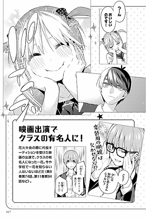 五等分の花嫁 キャラクターブック 一花 (KCデラックス)