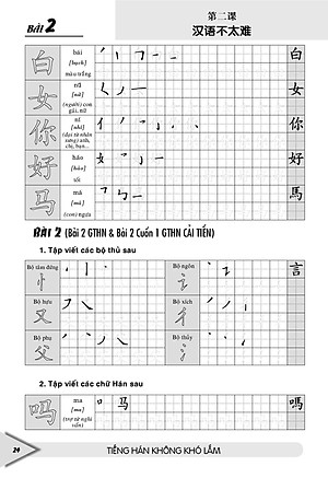 Luyện Viết Chữ Hán (theo bộ Giáo trình Hán Ngữ - phiên bản mới)