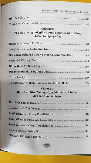 (Bìa Cứng, có áo ngoài) VƯƠNG DƯƠNG MINH TOÀN THƯ - Túc Dịch Minh - Nguyễn Thanh Hải dịch