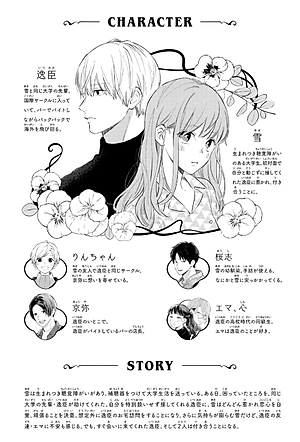 ゆびさきと恋々 4 (KC デザート) - YU BISAKITO RENREN 4