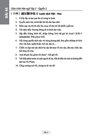 Giáo Trình Hán Ngữ (Tập 2 Quyển 2) Tặng Kèm File Nghe MP3