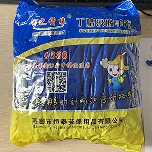 Găng Tay Bảo Hộ Lao Động Loại Dày Dặn Cao Cấp