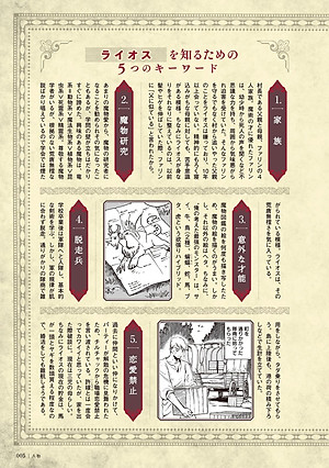 Delicious In Dungeon (Dungeon Meshi) World Guide Bokensha Bible Complete Edition (Japanaese Edition)