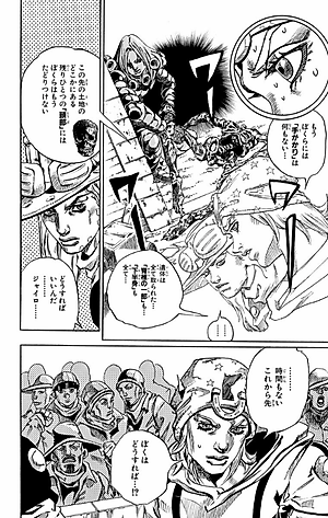 Steel Ball Run 16 Jojo's Bizarre Adventure Part 7 (Japanese Edition)