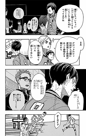 ハイキュー!! 40 - Haikyu!!
