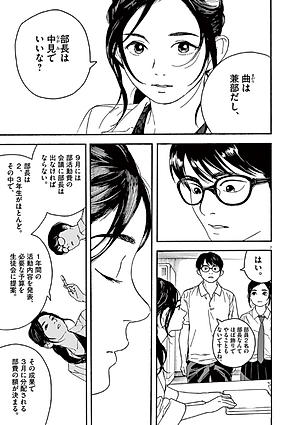 Kimi Wa Hokago Insomnia 2 (Japanese Edition)