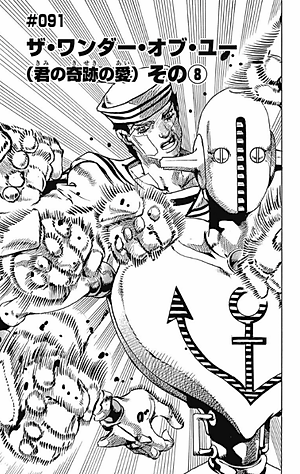 ジョジョリオン 23 - Jojorion 23