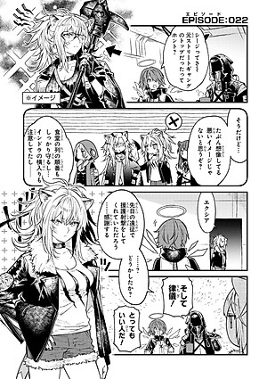 Arknights OPERATORS! 2 (Japanese Edition)