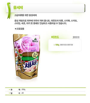 Nước giặt vải len, vải dạ, nỉ Sandokkaebi 500g nhập khẩu Hàn Quốc