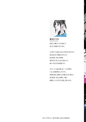 Bungo Stray Dogs - Dazai & Chuya - 15 Years Old - Vol. 2 (Japanese Edition)