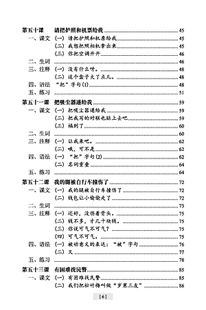 Giáo Trình Hán Ngữ (Tập 2 Quyển 2) Tặng Kèm File Nghe MP3