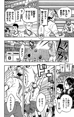 ハイキュー!! 15 - HAIKYU-! ! 15