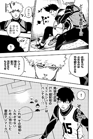 ブルーロック 8