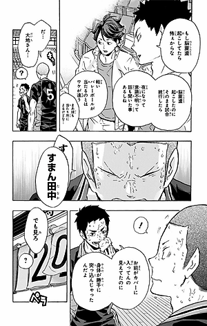 ハイキュー!! 14 - HAIKYU-! ! 14