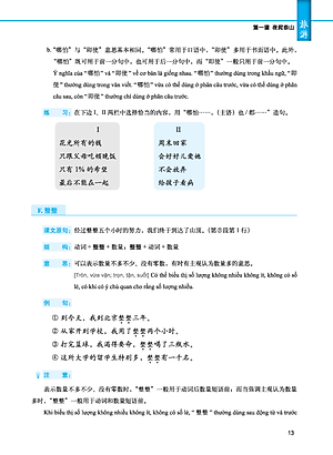 Giáo Trình Tiếng Trung Tăng Cường (Khổ Lớn - In Màu) - Giáo Trình Tổng Hợp 5 (Học Kèm Khóa Học Trực Tuyến Miễn Phí, Tặng File Nghe MP3) 