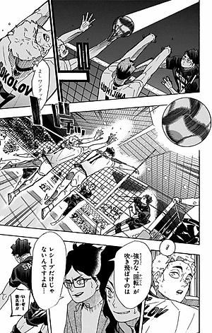 ハイキュー!! 45 - Haikyu!!