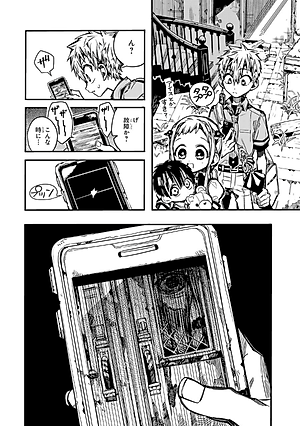 地縛少年 花子くん 16 - Toilet-Bound Hanako-kun 16 - Jibaku Shonen Hanako-kun