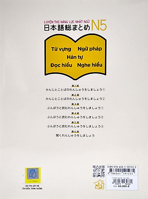 Sách Luyện Thi Năng Lực Nhật Ngữ N5 : Hán Tự , Từ Vựng , Ngữ Pháp , Đọc Hiểu , Nghe Hiểu