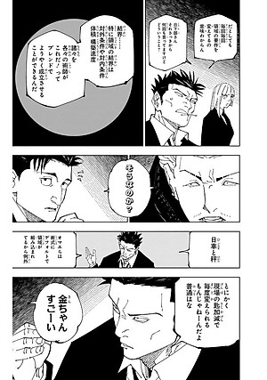 Sách ngoại văn: Jujutsu Kaisen 26 (Japanese Edition)