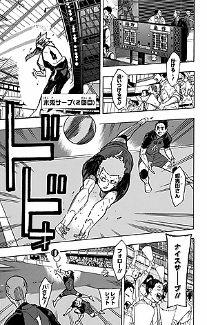 ハイキュー!! 38 - Haikyu!!