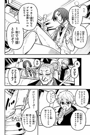 Blue Lock Episode 1 - Nagi