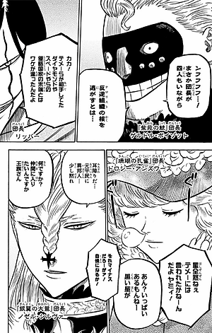 ブラッククローバー 7 - Black Clover Vol. 7