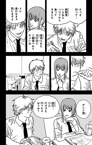 チェンソーマン 9 - CHENSOUMAN 9