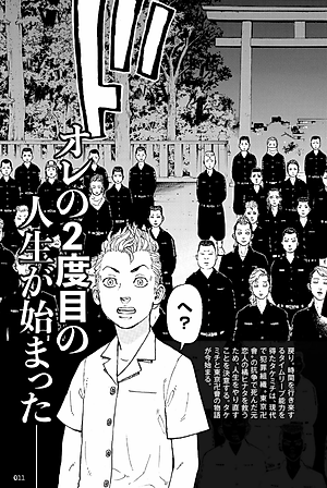 東京卍リベンジャーズ キャラクターブック 天上天下 - Tokyo Revengers