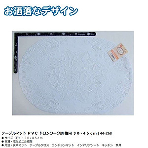 Khăn trải bàn PVC hình Oval Size 30 x 45 cm - Hàng nội địa Nhật Bản