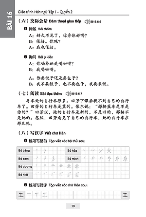 Giáo Trình Hán Ngữ (Tập 1 Quyển 2) Tặng Kèm File Nghe MP3 