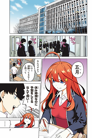 五等分の花嫁 フルカラー版(3) (KCデラックス)