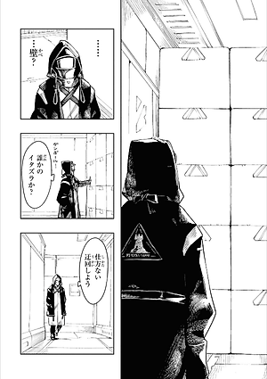 アークナイツ コミックアンソロジー 4 - Ark Knights 4