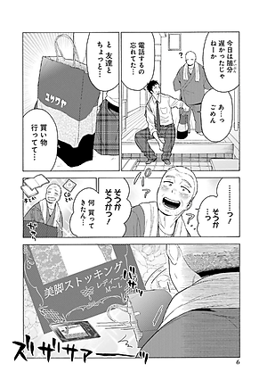 その着せ替え人形は恋をする 2 - Sono Kisekae Ningyou Wa Koi Wo Suru - My Dress-Up Darling